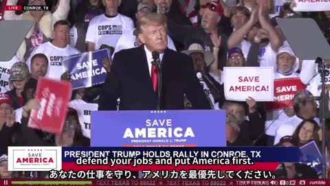 ドナルド・J・トランプ大統領（テキサス州コンロー、2022年1月26日 日本語字幕付き President Donald J. Trump in Conroe, Texas January 26, 2022