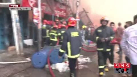 Dhaka Fire News Bongo Bazar