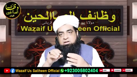 Powerful Wazifa For Any Hajat | Darood Sharif Ke Kamalat