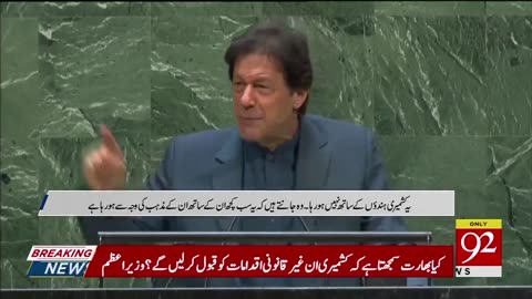 Best Part of Imran Khan Speech in UNGA _ Imran khan won the heart