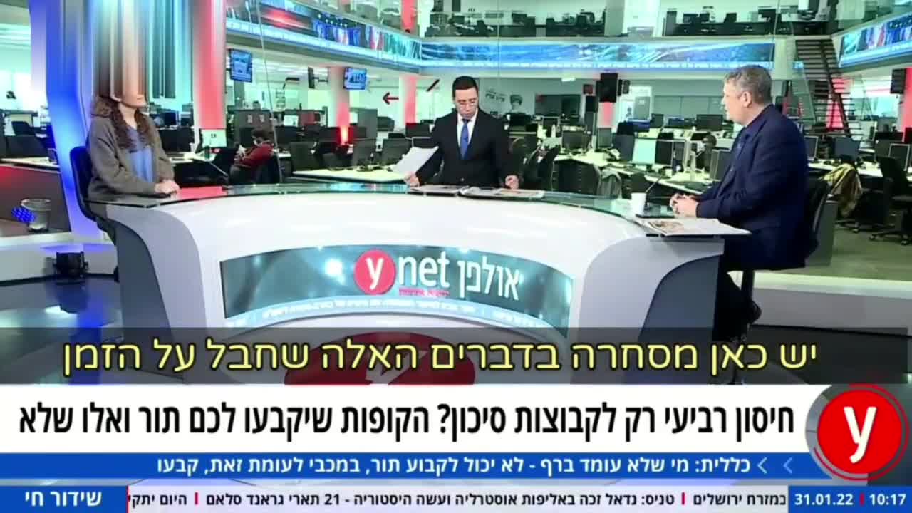 פרופסור אדלר מודה שהחיסון הרביעי לא שווה כלום והכל מסחרה