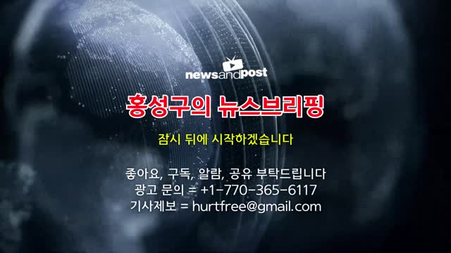 [홍성구의 뉴스브리핑] 2022년 11월 16일(수) 안내