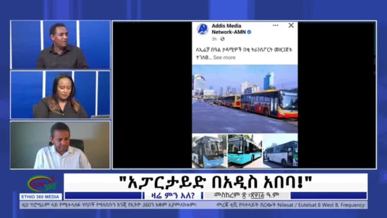 ኢሬቻ የኦህዴድ በዓል ነው ወይንስ የህዝብ? - ሀብታሙ አያሌው