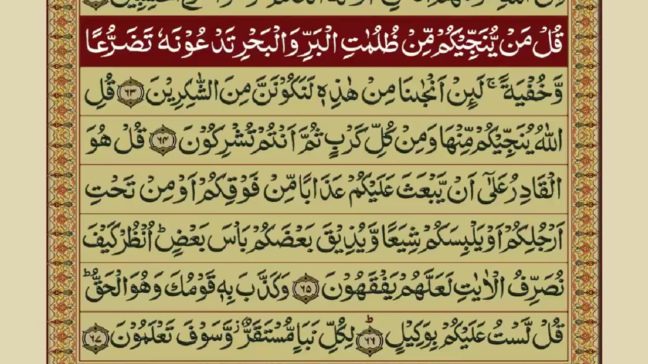 Quran-Para07_30-Urdu Translation
