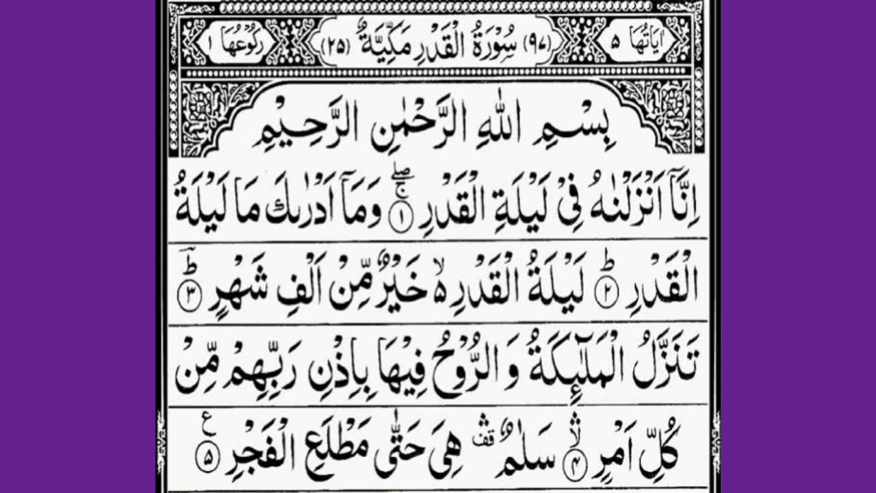 Surat Al-Qadr @being A Muslim