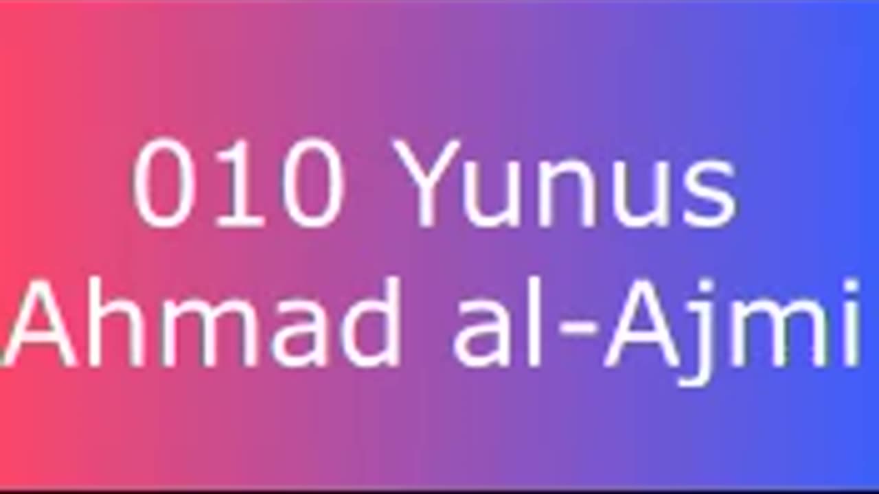 010 Yunus - Ahmad al-Ajmi