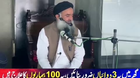 تین دوائیاں 100 بیماریوں کا علاج #health #healthycareforyou #healthcare #healthy #shorts