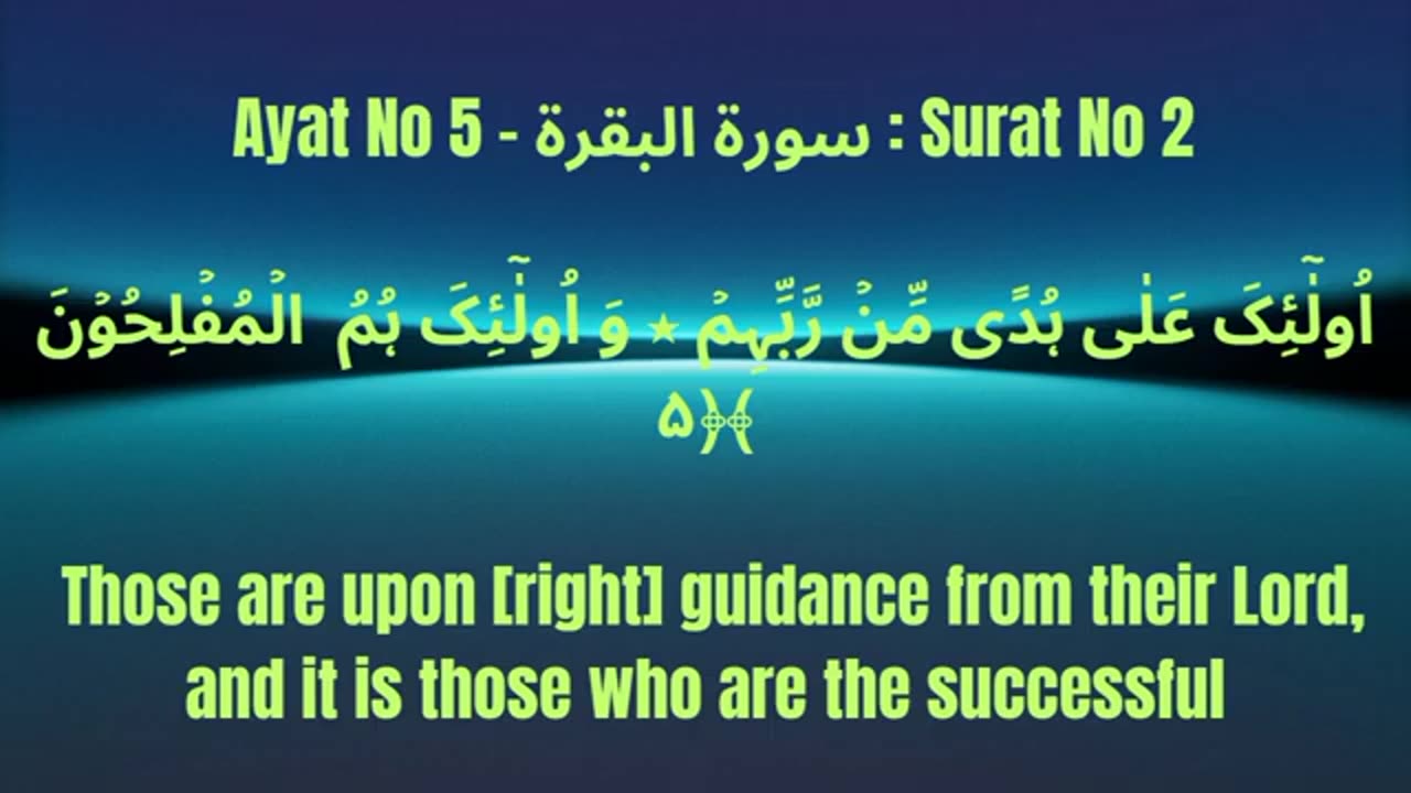 Surah Al Baqarah ayat # 1 To 7 First Ruku With English Subtital