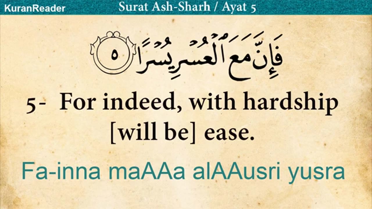 Quran: 94. Surah Ash-Sharh (The Relief): Arabic and English translation HD