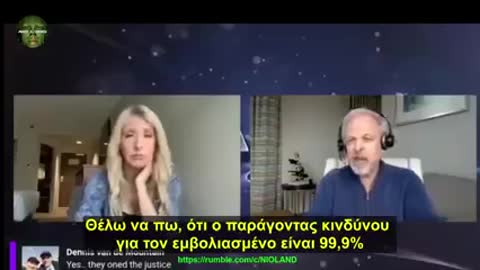 Δρ. Robert O. Young Γραφένιο στους γενετικούς ορούς !