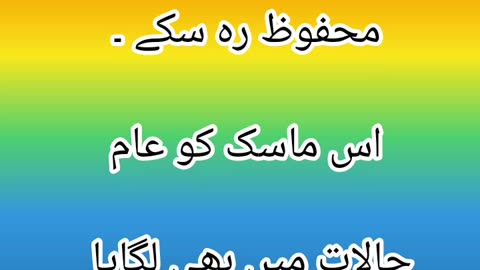 بیوٹی ماسک