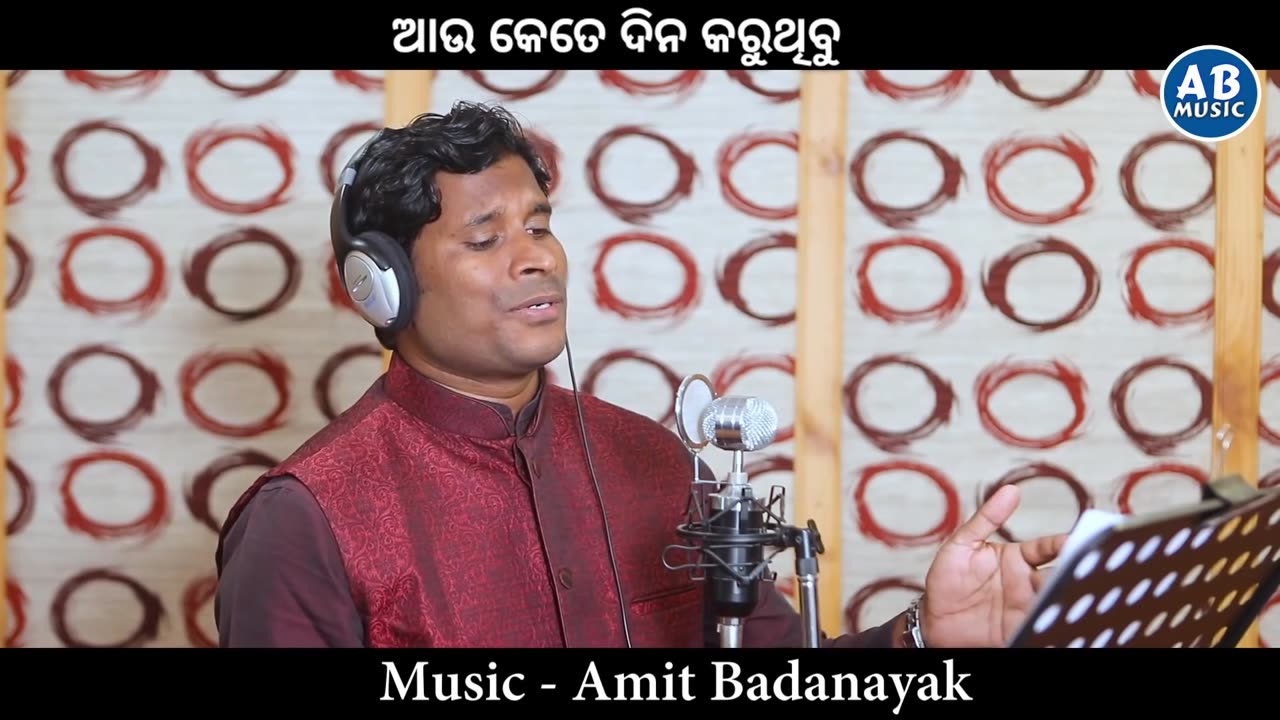 KETE KALA RE MANA || କେତେ କାଳ ରେ ମନ || AMIT PANI || NEW ODIA CHRISTIAN SONG 2020 || AMIT BADANAYAK