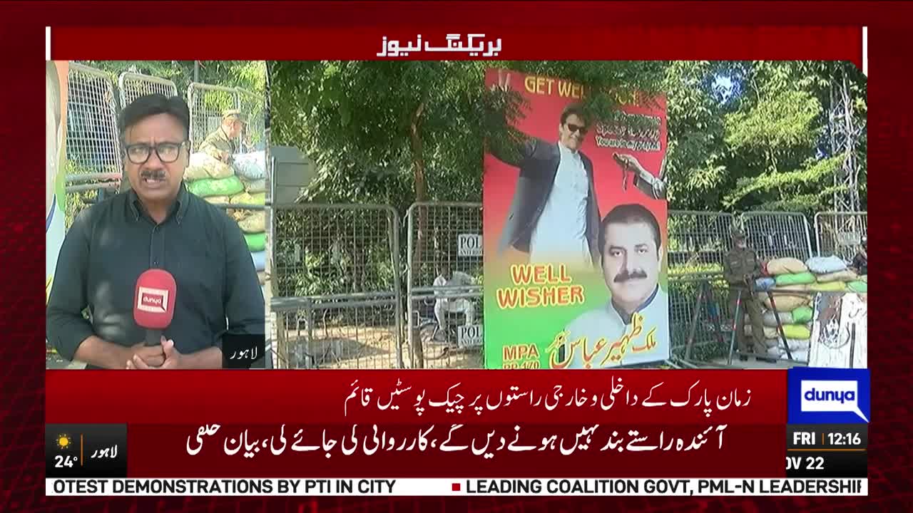 Another Threat | High Alert at Zaman Park | Imran Khan Breaking News