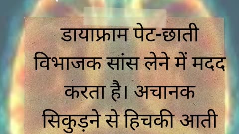 हिचकी क्यों आती है