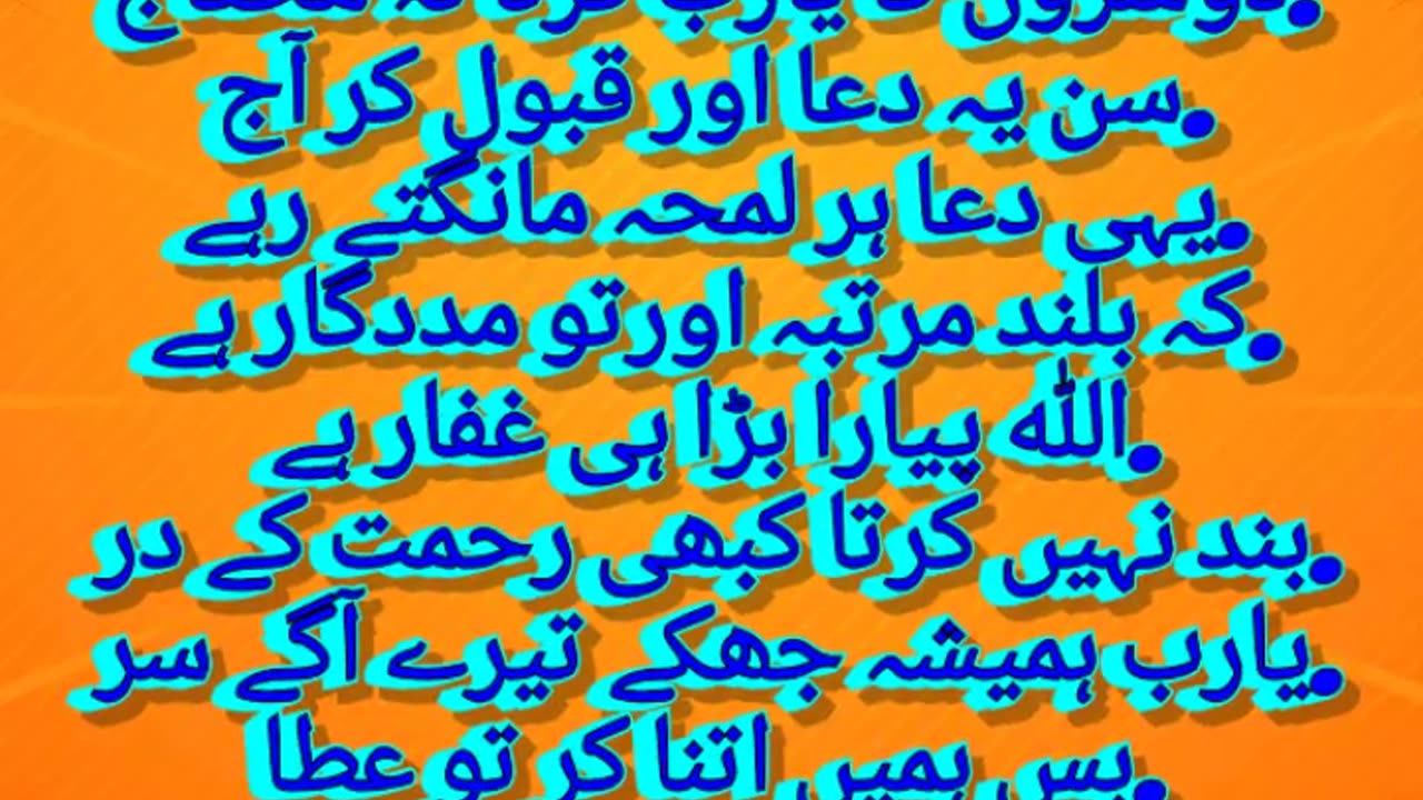 pietry layric Allah naes