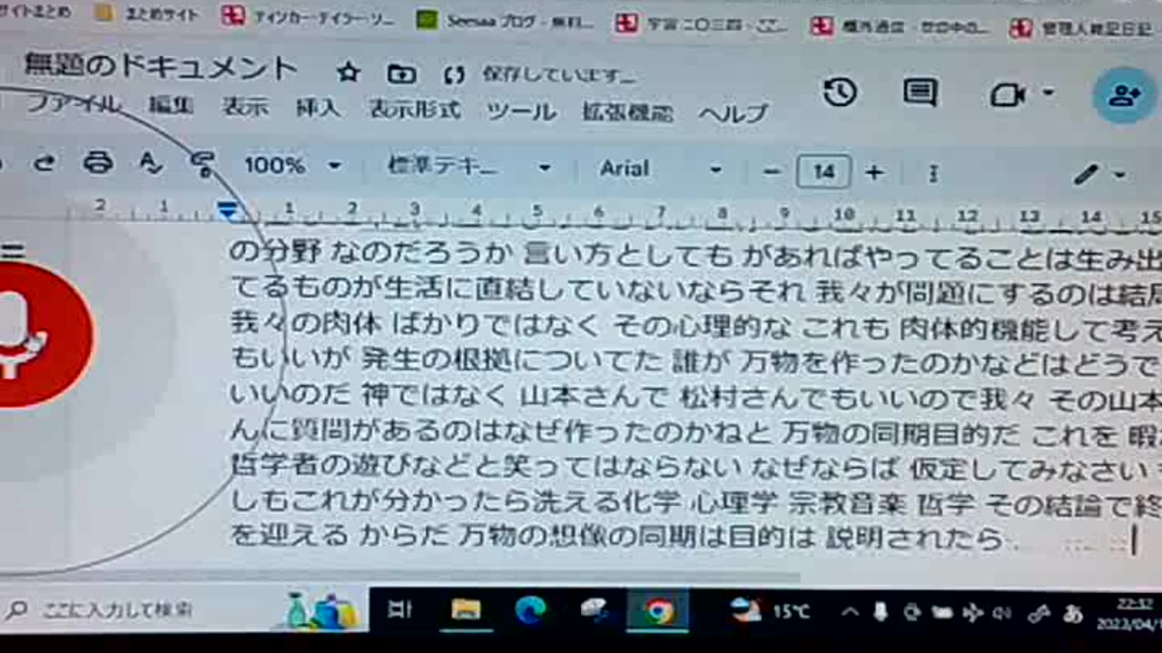 廃墟のブッダたち26 オカルトとは何か