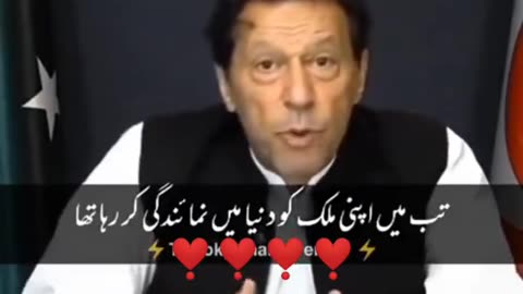 Imran khan statement to DG ISPR