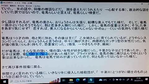 本当の真実145 二人の日本人 その2