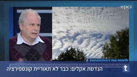 הנדסת אקלים כבר לא תאוריית קונספירציה