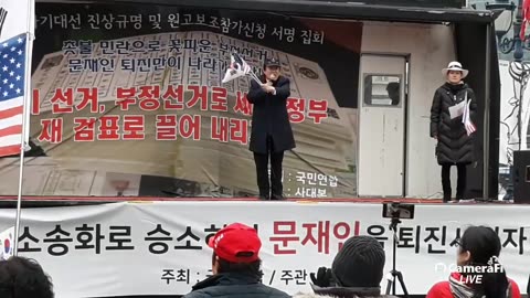 제2차 사기 대선 진상 규명 집회2018년 2월 27일 서울역 광장.