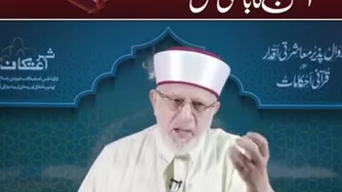 Dr Tahir Ul Qadri