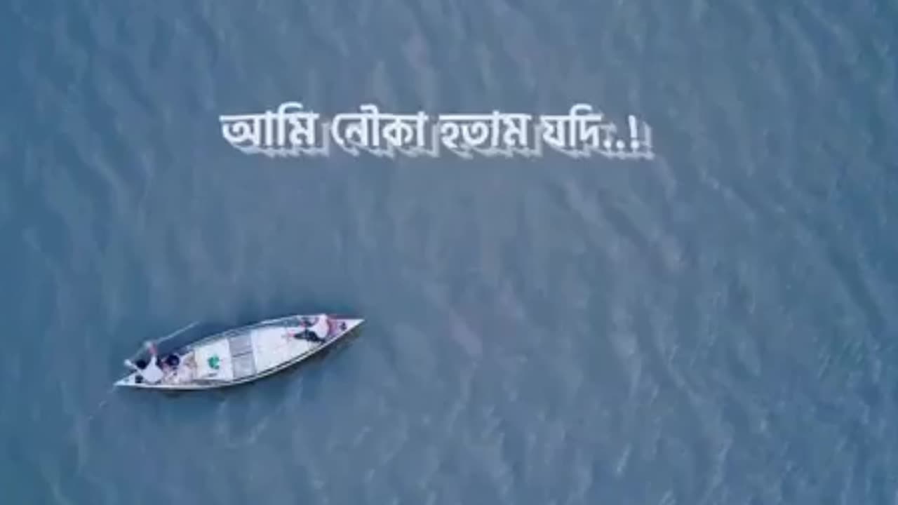 Bangla song