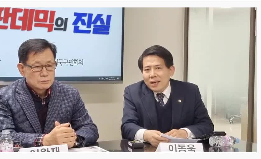 2021 Dec 9 코로나 팬데믹의 진실 1