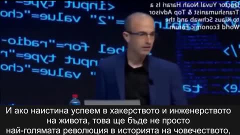 🆘🧠🆘YUVAL HARARI WANT US ALL 🧠CHIPPED & 📲CONTROLLED BY THE ☠️CABAL👹ELITE❗️⚠️❗️