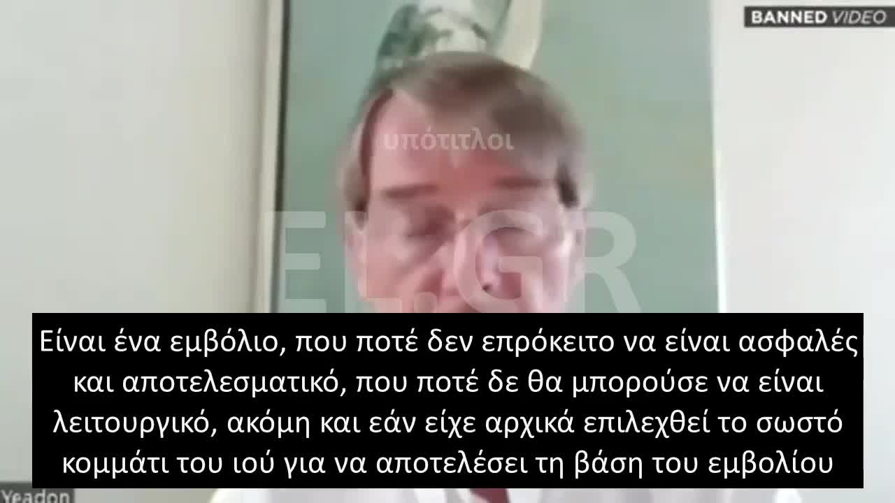 ΤΑ ΑΤΟΜΑ ΠΟΥ ΤΟ ΣΧΕΔΙΑΣΑΝ ΟΛΟ ΑΥΤΟ ΕΙΝΑΙ ΔΙΑΒΟΛΙΚΑ