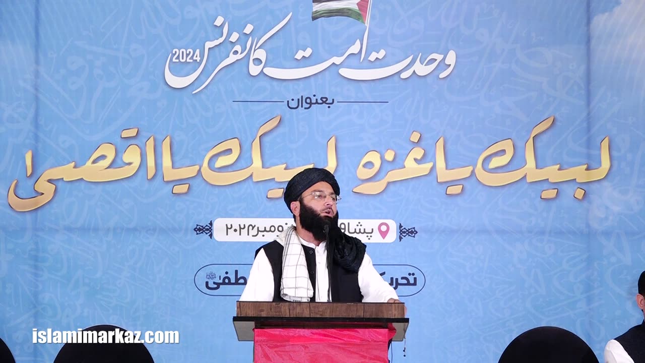 Janab Junaid Ali Shah Bukhari - Wahdat e Ummat Conference Peshawar | 19 Nov 2024