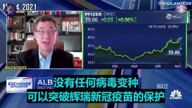 真正的疫苗虛假信息傳播者!