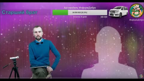 Инсайдер Хозяев Земли на ИнформДобро SUPER INFO