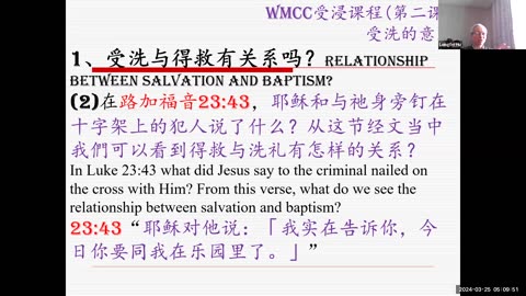 WMCC受洗课程(2)受洗的意义