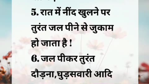 पानी पीने का तारिका