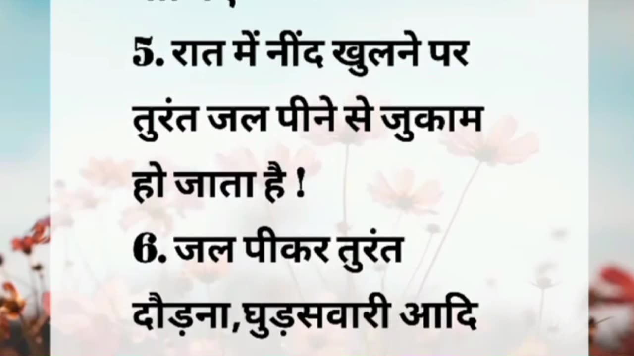 पानी पीने का तारिका