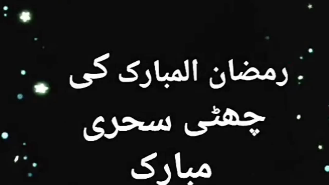 Happy 6th Sehri of Ramadan all Muslim