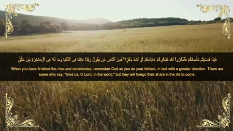 Quranic verses, مقتطفات قرانية, Beautiful Quran, Viral, تلاوة جميلة, القران الكريم, عبد الباسط ,