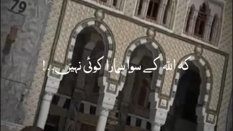 Allah ky siwa koi nahi