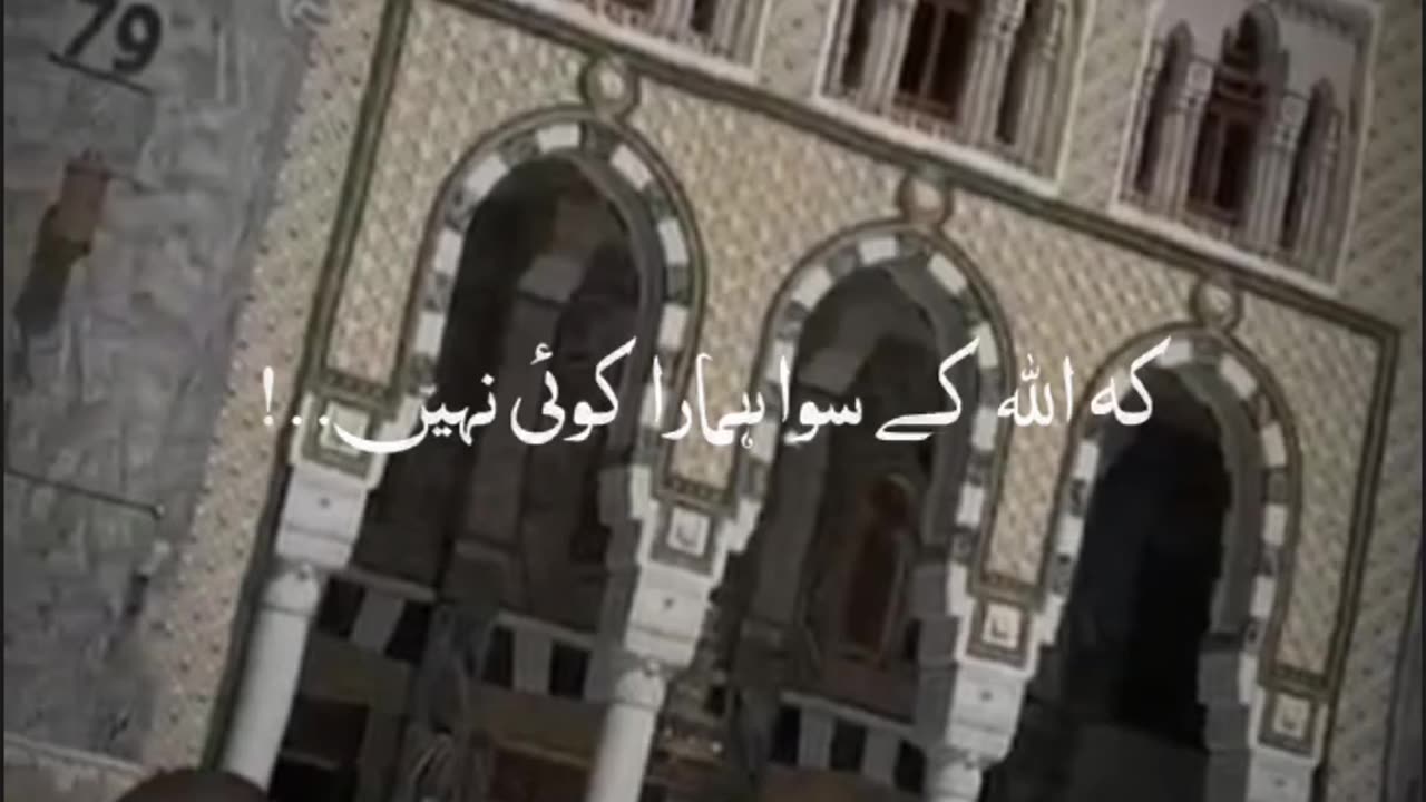 Allah ky siwa koi nahi