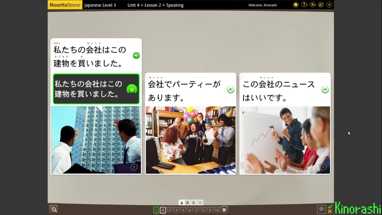 Learn Japanese with me (Rosetta Stone) Part 206