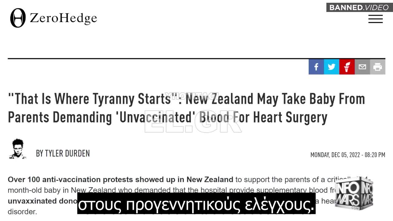 Έχασαν την κηδεμονία επειδή αρνήθηκαν μετάγγιση με αίμα εμβολιασμένου