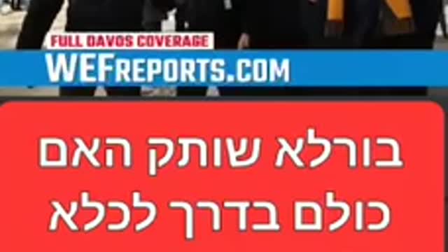 Bourla Pfizer criminal take a look