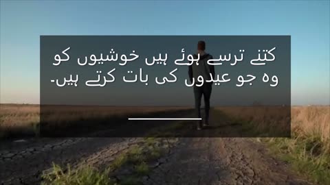 Eid poetry