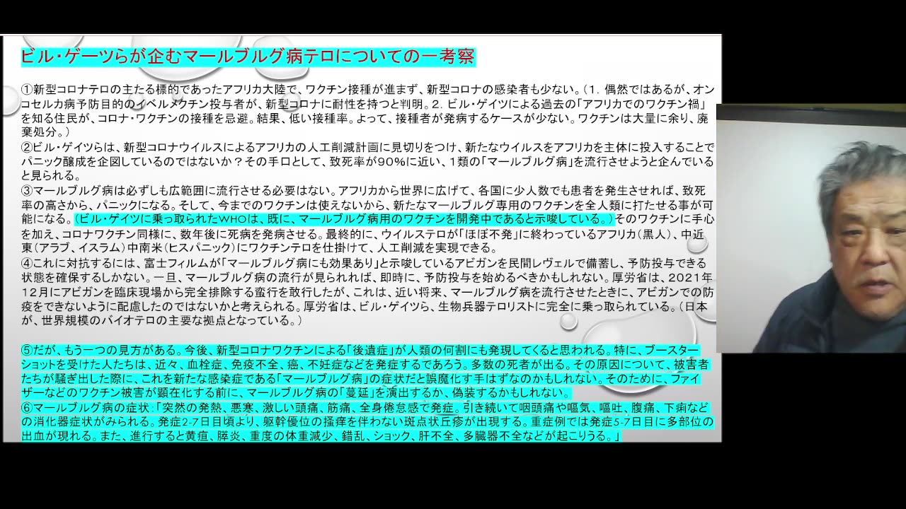 2023.2.17リチャード・コシミズ 新型コロナウイルス戦争５３０