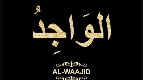 64- Al-Waajid الوَاجِدُ (Al-Asma' Al-Husna Calligraphy with Translation and Transliteration)