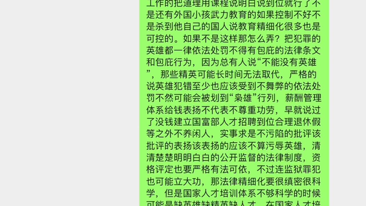 (四川公安微信公众号)用政务公开的形式实现全国的“真善美”精神是很多人做不到的，传说被尊称为圣人的孔子说“家丑不宜外扬”.mp4