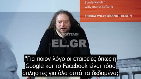 Jaron Lanier – Για ποιον είναι ο πολιτισμός 1