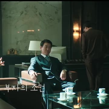 부자의 조건 재벌집 막내아들3편 Reborn Rich#Shorts