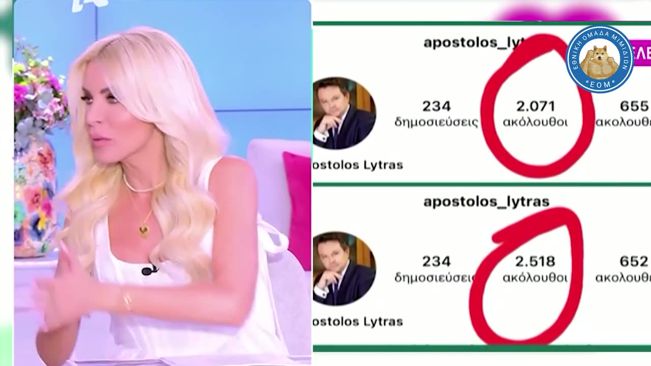 ο ΚΟΣΜΟΣ ΧΑΝΕΤΑΙ, και το ΜΟΥΝΙ ΧΤΕΝΙΖΕΤΑΙ🤣 Απο την ''Εθνική Ομάδα Μιμιδίων ΕΟΜ'