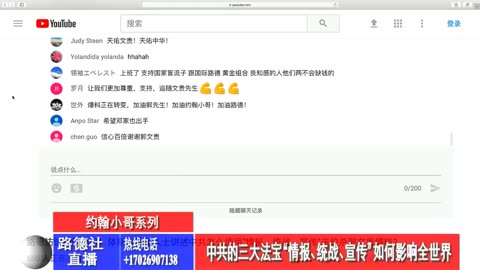 20180702 路大头访谈约翰小哥 文贵之讲话